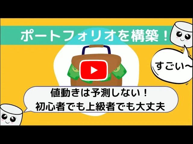 ましゅまろ秘密の手法　一ヶ月で51％の利益を上げた手法の詳細は？【本物】 Investment Navi+