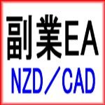 副業EA NZDCAD 自動売買