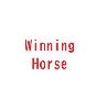勝ち馬EA