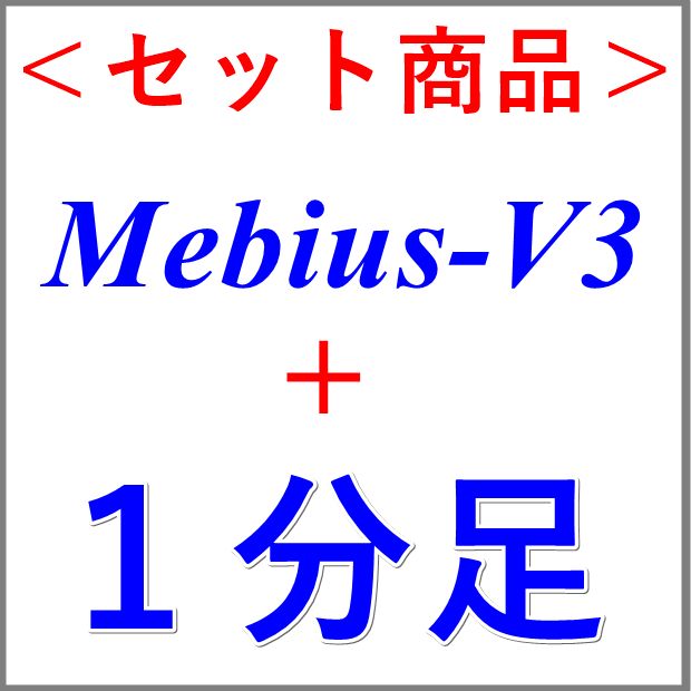 Mebius-V3＋１分足インジケーターの超お得な２点セット！ Indicators/E-books