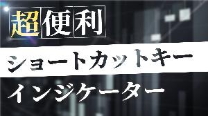 ショートカットキーでラインを引けるMT4インジケーター「QuickLineMaker」