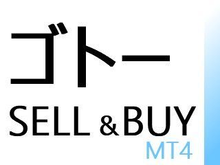 ゴトーSELL＆BUY For MT4 ซื้อขายอัตโนมัติ