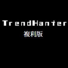TrendHanter 複利版 自動売買