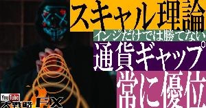 【FX動画】【2ペア監視のスキャル理論】常に優位！1つの通貨のインジケーターだけ見ても勝てない訳