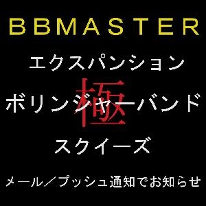 ●無料版●EMAボリンジャー対応！ボリンジャーバンドのエクスパンションをお知らせします！アラート／メール／プッシュ通知機能付！