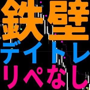 鉄壁デイトレ！ガチ利益！安全に含み益を伸ばす最強設定！リペイント無しのオリジナル矢印サイン