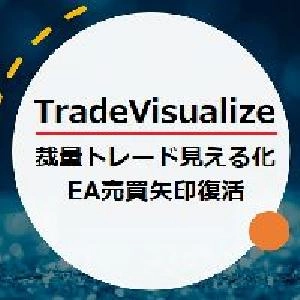 「裁量トレードの見える化」「EAトレード矢印復活」【TradeVisualizeZero】