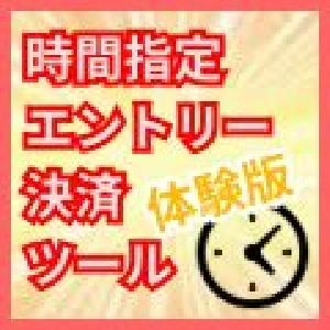 時間指定エントリー決済ツール【MT4】体験版