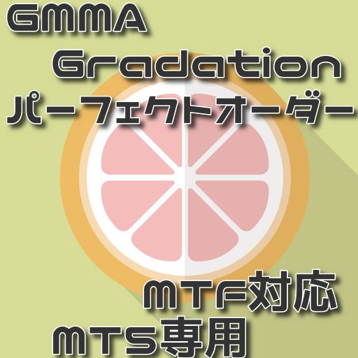 【MT5用】【GMMA Gradation パーフェクトオーダーインジケータ】為替相場のトレンドが一目でわかるGMMAインジケーター インジケーター・電子書籍