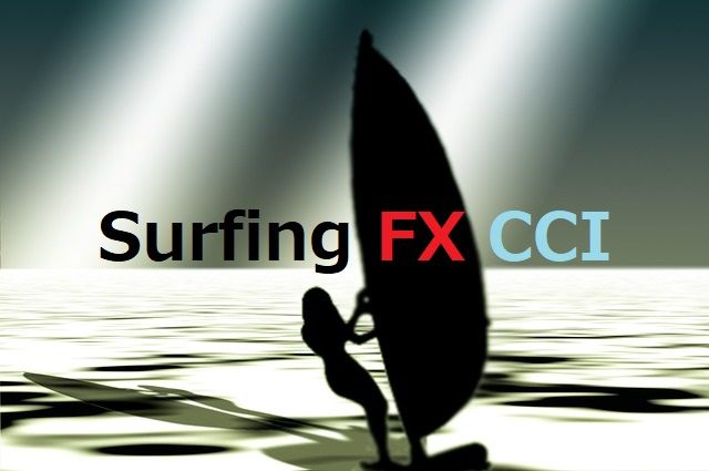 Surfing FX CCI インジケーター・電子書籍