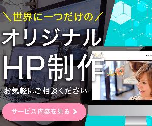 企業向けのおしゃれなランディングページ作ります