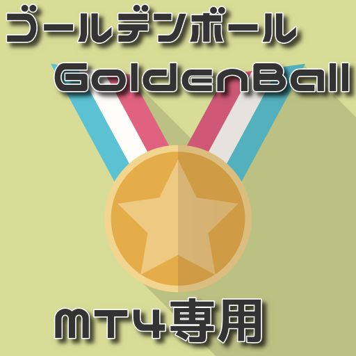 【リペイント有】ゴールデンボール インジケーター・電子書籍