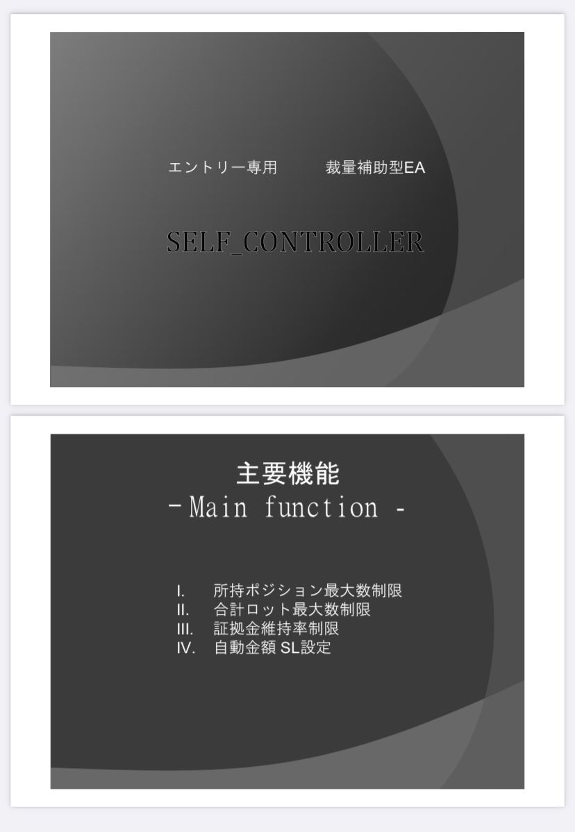 【 裁量補助EA 】　Self_Controller Indicators/E-books