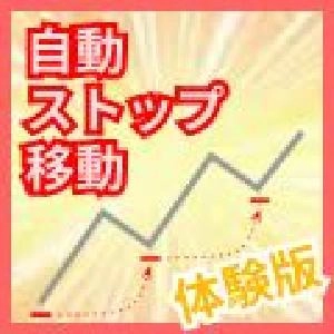 自動ストップ移動ツール「AutoStopMovement」体験版