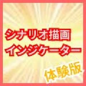 シナリオ描画インジケーター(MT5) 体験版