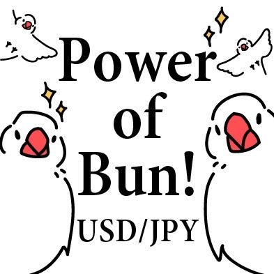 PowerOfBun-USDJPY 自動売買