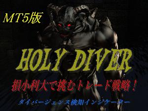 ダイバージェンスインジケーター【Holy Diver】for MT5