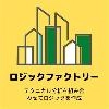 ロジックファクトリー