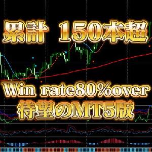 【MT5版】勝率89％ プラチナ出品トレーダー　手法＆FX虎の巻（インジ付）