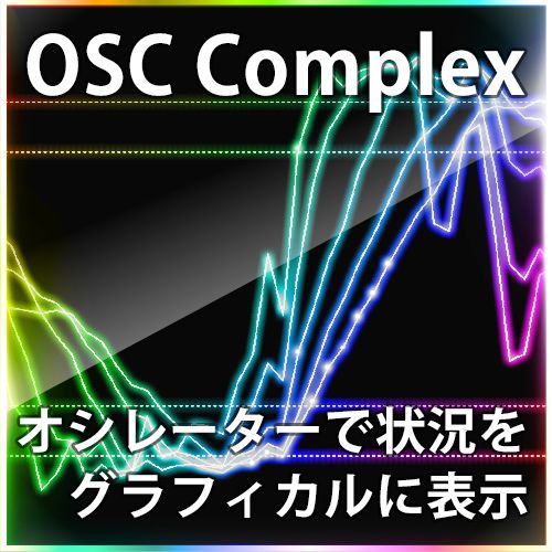複合型グラフィカルオシレーター【xC_OSC_Complex】 インジケーター・電子書籍