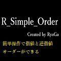 R_Simple_Order インジケーター・電子書籍