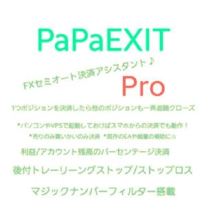 PaPaExitPro