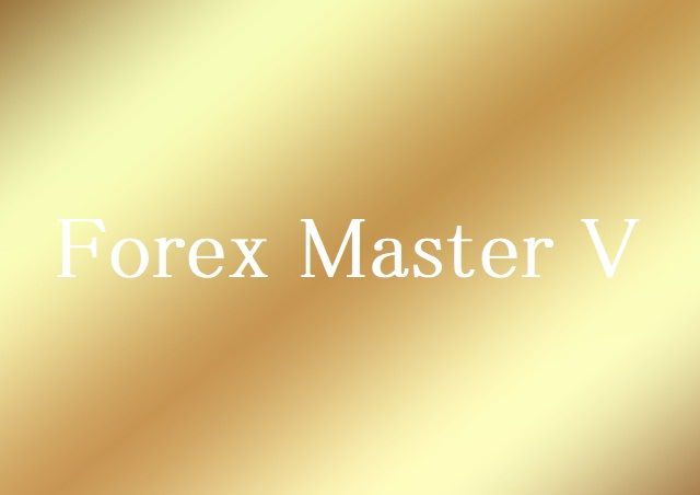 Forex Master V インジケーター・電子書籍