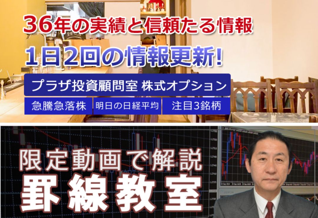 先物情報誌「伊東流 エリオットカウント」 Investment Navi+