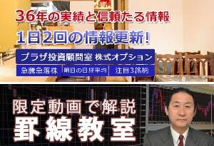 先物情報誌「伊東流 エリオットカウント」 Investment Navi+