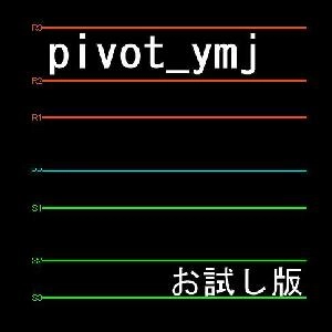 pivot_ymj - otameshi