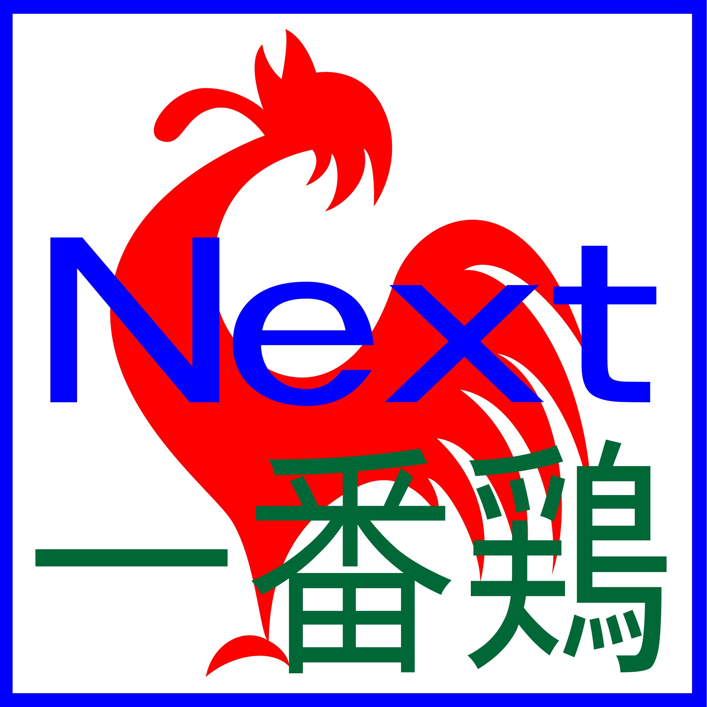一番鶏 Next Tự động giao dịch