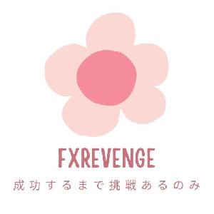大局観で毎日狙う利益に天井なし！【fxリベンジ】