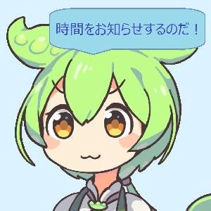 ずんだもん時報