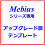 Mebiusシリーズ 集大成としての最新版テンプレート（支持線・抵抗線表示） インジケーター・電子書籍