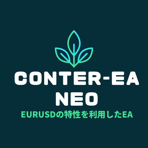 Counter-EA-Neo ซื้อขายอัตโนมัติ