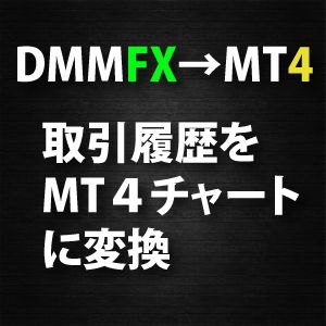DMMFX_MT4_Converter Indicators/E-books