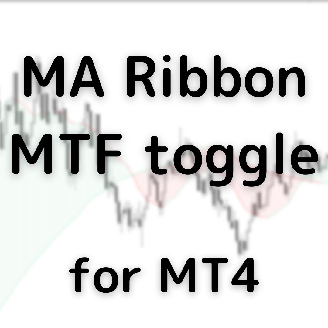 MA Ribbon MTF toggle MT4 インジケーター・電子書籍