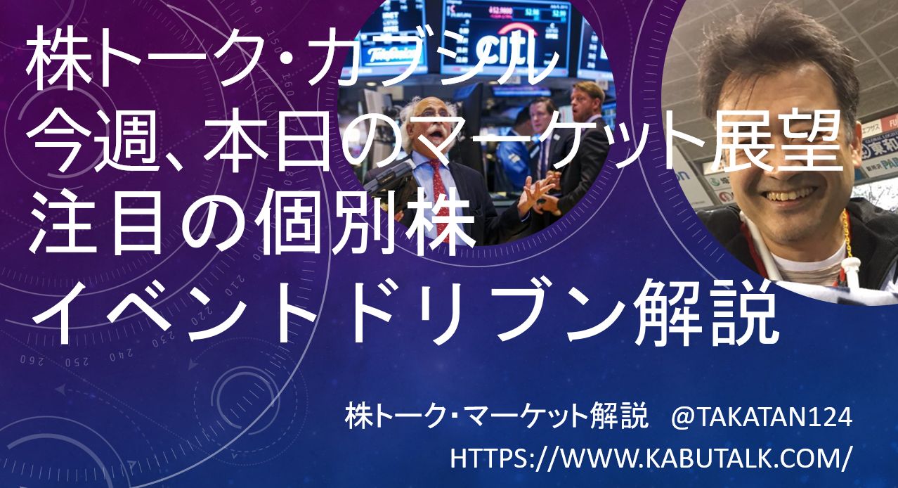 株トーク・たかたんのマーケット戦略/個別株・先物（オールインクルーシブ） Investment Navi+