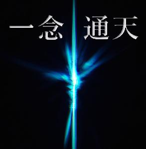 【一念通天】AUDCAD 実検証済みロジック 損切り有 Bid/Ask・低レバ対応EA
