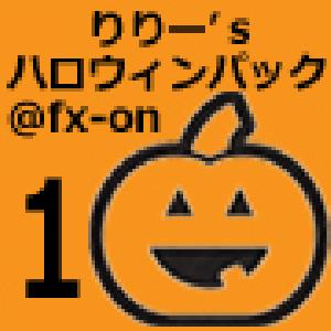 りりー’ｓ期間限定ハロウィンパック１【Noah`s Ark　AUDJPY】×【Noah`s mini EURJPY】