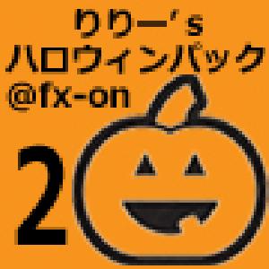 りりー’ｓ期間限定ハロウィンパック２【Noah`s Ark　AUDJP】×【Brain Scal】
