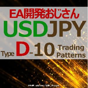 【月利30％×月140回取引のポートフォリオが組めるシリーズ】EA開発おじさんのドル円 《TypeD》