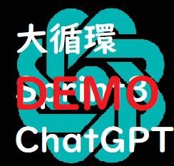 demo AI(Chat GPT)連携機能付き大循環Sprint3 Indicators/E-books
