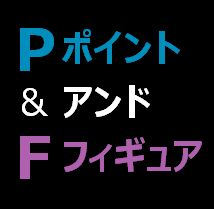 【オソギ式】ダブル★ポイントアンドフィギュア（MT5版） インジケーター・電子書籍