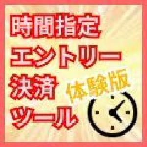 時間指定エントリー決済ツール【MT5】体験版