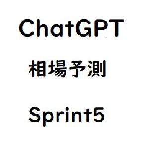 ChatGPT(3.5)APIが相場状況を予測