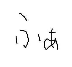 ふぁーたさん　おためし版