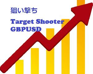 狙い撃ち Target Shooter GBPUSD