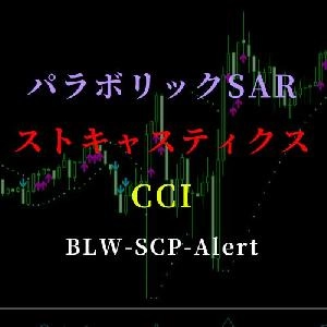 パラボリックSAR・ストキャスティクス・CCIの順張りサインツール