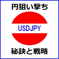「クロス円ナビケーターUSDJPY」 インジケーター・電子書籍